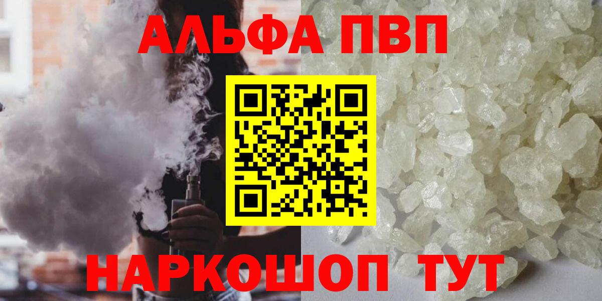 A-PVP Crystall Старая Купавна