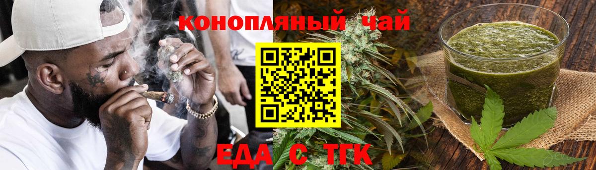 Старая Купавна  Печенье с ТГК конопля  Вход с VPN 