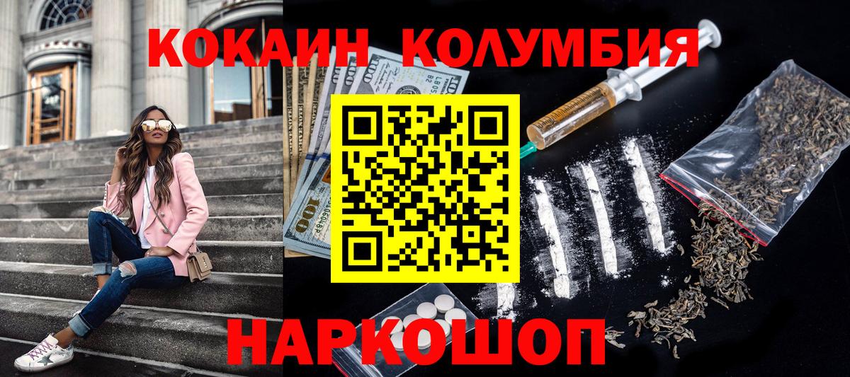 Старая Купавна  Cocaine 98%  Вход с VPN  COCAIN 99% 