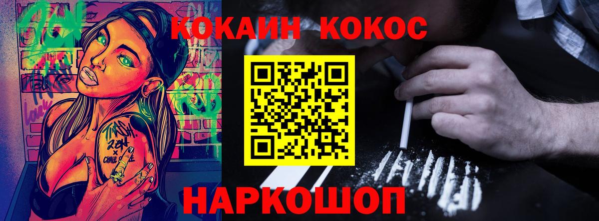 КОКАИН Колумбийский Старая Купавна