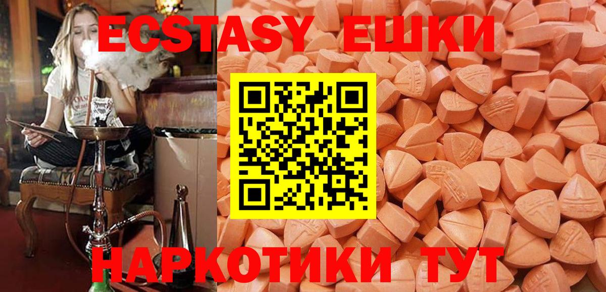 Старая Купавна  ЭКСТАЗИ VHQ  Экстази mix  Вход с VPN 