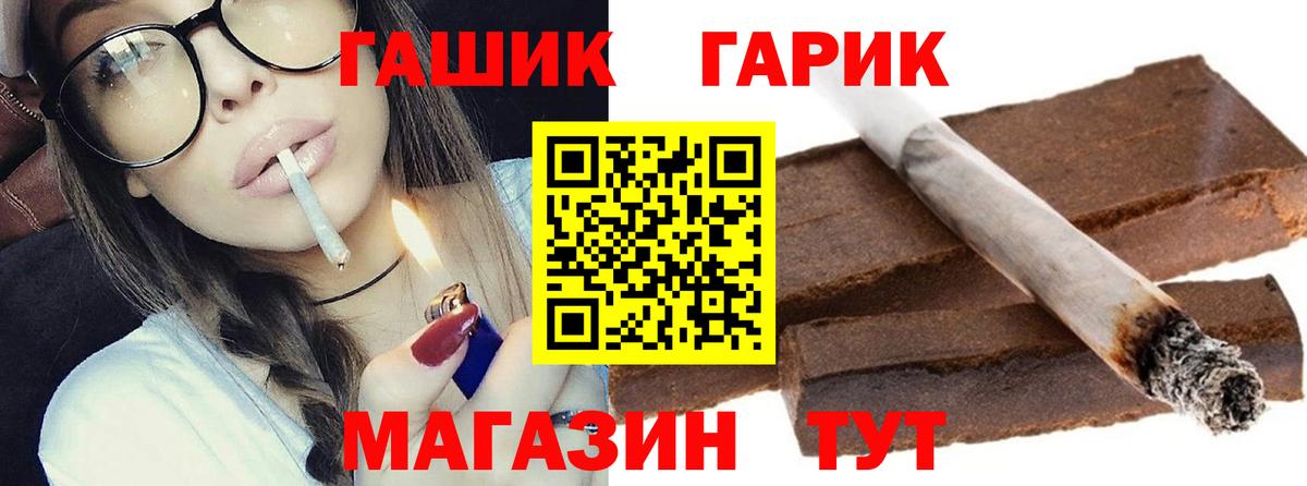 ГАШ  Вход с VPN  ГАШИШ Premium  Старая Купавна  ГАШ 40% ТГК 