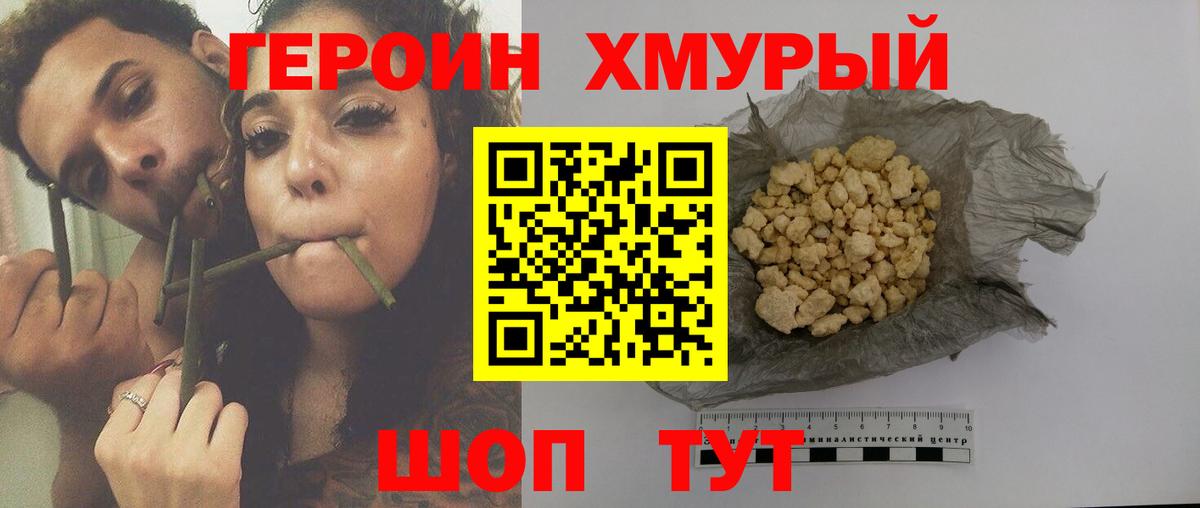 Старая Купавна  Героин герыч  Героин  Вход с VPN 