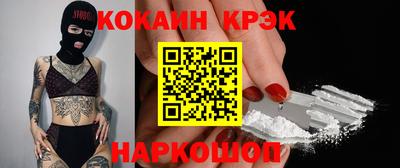 кокаин перу Севастополь
