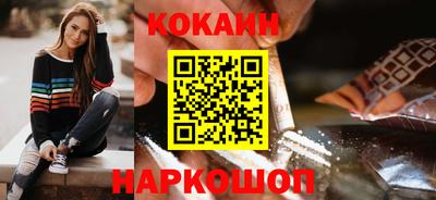 кокаин перу Севастополь