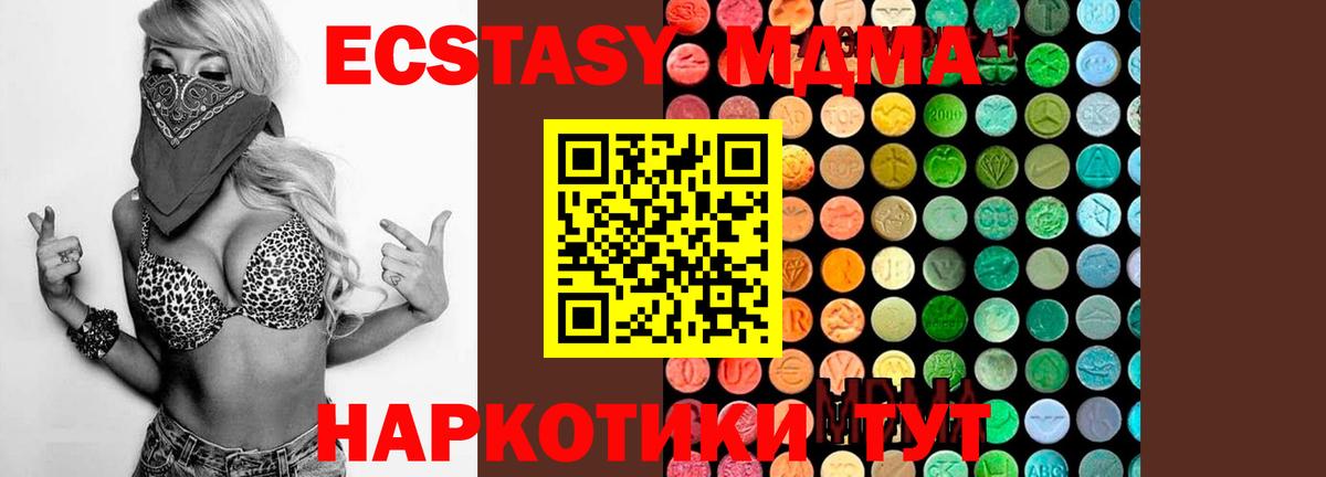 МДМА  MDMA молли  Вход с VPN  MDMA VHQ  Старая Купавна 