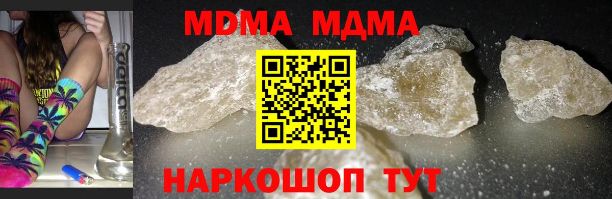 MDMA молли Старая Купавна