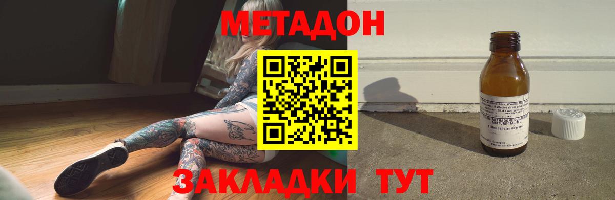 Метадон белоснежный Старая Купавна